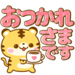 トラしか勝たん♡秋色カラフルでか文字