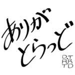 TRDのDope Rad Talking名言スタンプ