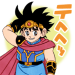 ドラゴンクエストダイの大冒険＆勇者アバン