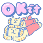 ごろごろにゃんすけのレトロポップスタンプ