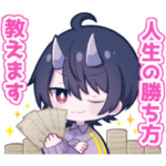 リオラchスタンプ