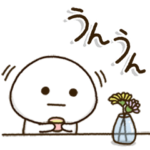 相手の気持ちに寄り添う✿毎日スタンプ