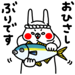 全力うさぎ毎日使える気遣い編