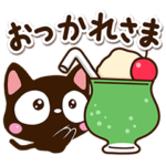 小さい黒猫の日常