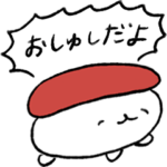 おしゅしのスタンプリメイクだよ！