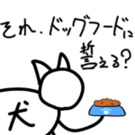 293Projectのとてもかわいい犬