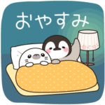 ほのぼの子ペンギン 厳選！よく使う言葉