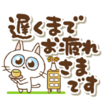 にゃスイーツ気遣いでか文字