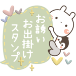 うさぎ＆ゆるぺんのお誘いとお出かけ