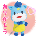 ポニ太 公式スタンプ