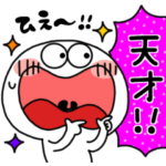 年中使える白いヤツ