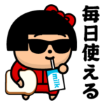 グラサンガール＠毎日使えるスタンプ