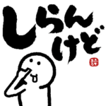 めちゃ動く!!! ふでまる!!!