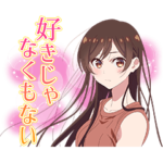 TVアニメ「彼女、お借りします 3期」