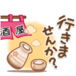 改訂版❣お誘い＆お返事スタンプ秋冬編