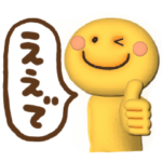 3Dスマイルの関西弁