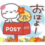 はーい！白玉です25❤秋・挨拶