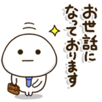 お父さんのデキる✨ビジネス敬語