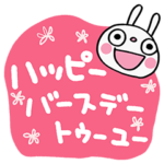 お祝い言葉☆ふんわかウサギ