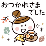 動く！大人かわいい♪おだんご女子