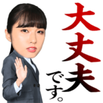 Niji no Conquistador "Daijobu" Stickers