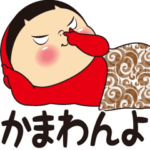 黄色いヤツ、ウンゴ。