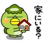 ず～っと使える♡かっぱさんの家族連絡専用