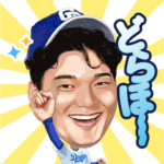 中日ドラゴンズスタンプ