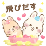 飛びだす♡らぶりーらびっつ～秋