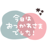 simple◎メッセージスタンプ #6