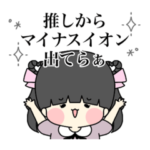 推しが生きがいのオタクたち