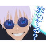 呪術廻戦　第5弾　-懐玉・玉折-