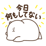 デブくま（夜おデブ）