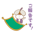 保育者さんが使える敬語スタンプ