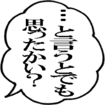 マンガ風吹き出し