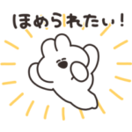 褒められたいうさちゃん　その２