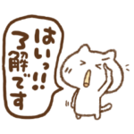 ねこっちの挨拶とリアクション