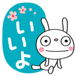 カラフルでか文字☆ふんわかウサギ