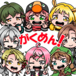 がくめん公式スタンプ