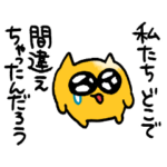 締切前のうんたねこスタンプ23