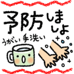 安心＆心強いスタンプ！