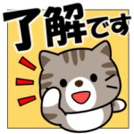 飛び出す！きじトラ猫「デカ文字」