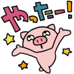 ぶたたがうごくスタンプ