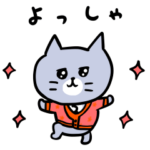 灰色キャットとカーディガン