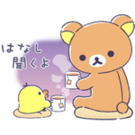 あなたとまどろむリラックマ