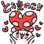 愛しすぎなふたり。動く！秋の特別版