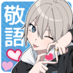 敬語男子7　-やさしい気遣いｖｅｒ-