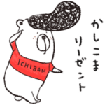 へにょクマさんはダジャレの妖精さんだよ１