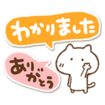 ねこっちの可愛い吹き出し