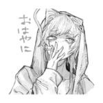 おはやに